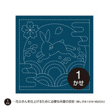 Sampler Sashiko – Libellule Bleu marine