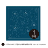 Échantillon Sashiko - Marine Kaki No Hana